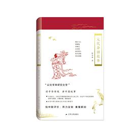 元代雜劇故事 元代雜劇故事