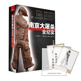 全紀實何建明 全紀實何建明