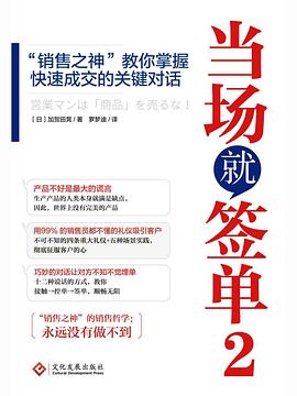 當場就簽單2 當場就簽單2