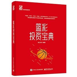 籃彩投資寶典 籃彩投資寶典