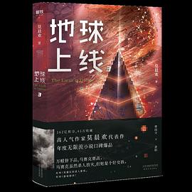 地球上線.3 地球上線.3