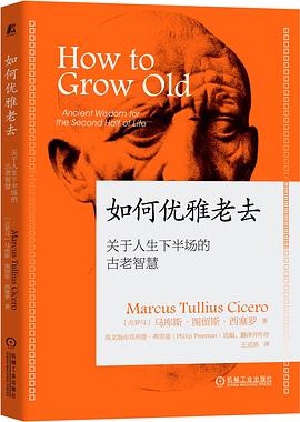 如何優(yōu)雅老去 如何優(yōu)雅老去