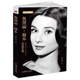 奧黛麗赫本 奧黛麗赫本