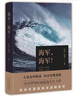 海軍,海軍! 海軍,海軍!