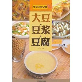 大豆豆漿豆腐 大豆豆漿豆腐
