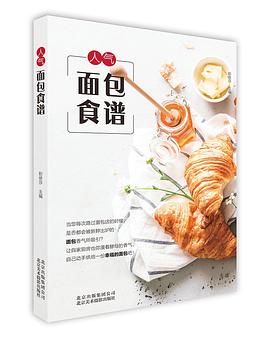 人氣面包食譜 人氣面包食譜