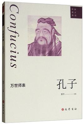 萬世師表孔子 萬世師表孔子
