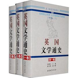 英國文學通史 英國文學通史