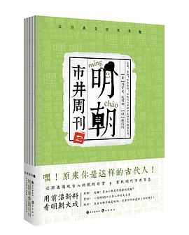 明朝市井周刊 明朝市井周刊
