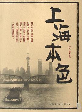 上海本色孔曦 上海本色孔曦