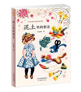 泥土里的想念 泥土里的想念