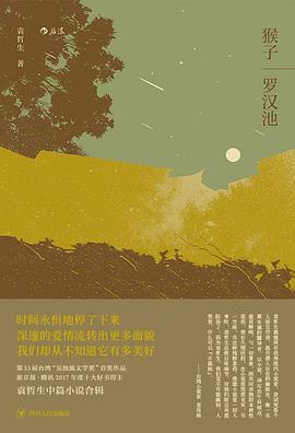 猴子羅漢池 猴子羅漢池