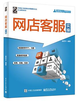 網(wǎng)店客服實操 網(wǎng)店客服實操