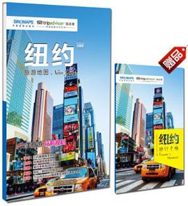 紐約旅游地圖 紐約旅游地圖