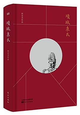 項城袁氏全新 項城袁氏全新