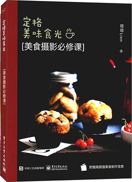 定格美味食光 定格美味食光