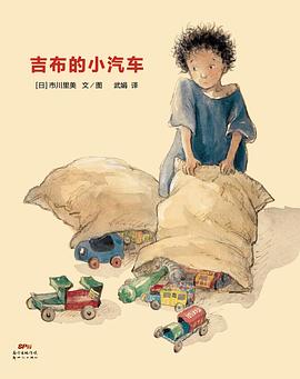 吉布的小汽車 吉布的小汽車