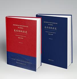 美術館的歷史 美術館的歷史