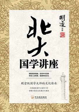 北大國學講座 北大國學講座