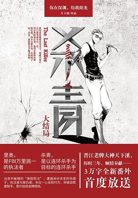殺青.大結局 殺青.大結局