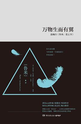 萬(wàn)物生而有翼 萬(wàn)物生而有翼