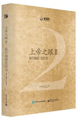 上帝之眼II 上帝之眼II