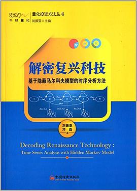 解密復興科技 解密復興科技