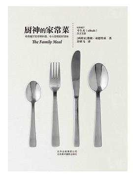 廚神的家常菜 廚神的家常菜