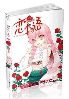 戀物語-告白 戀物語-告白