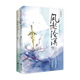 鳳起滄溟如沫 鳳起滄溟如沫
