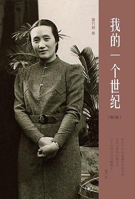 我的一個(gè)世紀(jì) 我的一個(gè)世紀(jì)