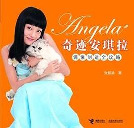 Angela Angela