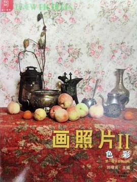 畫照片-色彩 畫照片-色彩