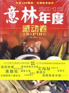 意林-感動卷 意林-感動卷