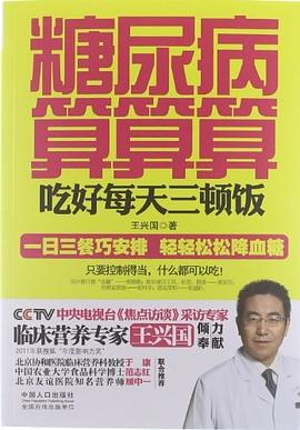 糖尿病算算算 糖尿病算算算