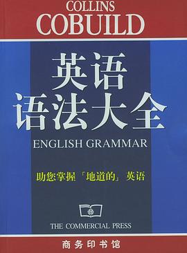 英語語法大全 英語語法大全