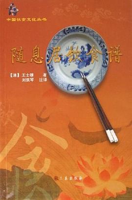隨息居飲食譜 隨息居飲食譜