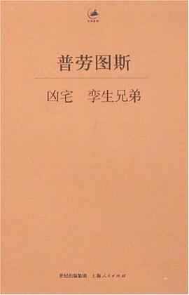 兇宅孿生兄弟