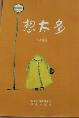 想太多盧思浩