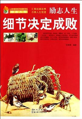 細節(jié)決定成敗 細節(jié)決定成敗