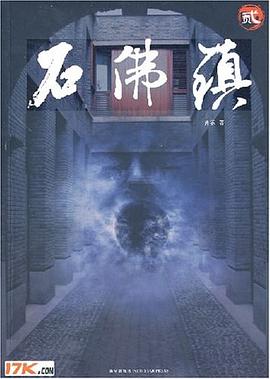 石佛鎮2亦農 石佛鎮2亦農