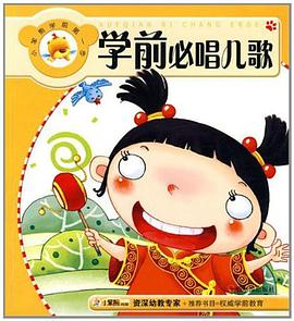 學(xué)前必背唐詩 學(xué)前必背唐詩