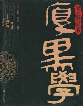 厚黑學的智慧