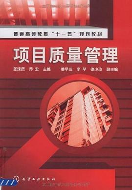 項目質量管理 項目質量管理