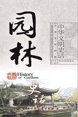 中華文明史話 中華文明史話