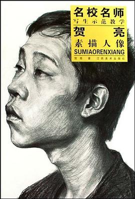 賀亮素描賀亮 賀亮素描賀亮