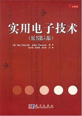 實用電子技術(shù) 實用電子技術(shù)