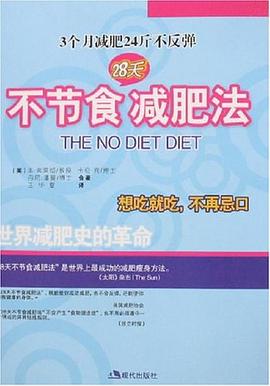不節(jié)食減肥法 不節(jié)食減肥法
