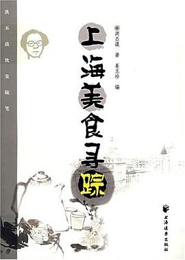 上海美食尋蹤 上海美食尋蹤
