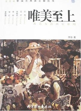 唯美至上李放